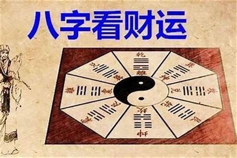 學算命|〈劍靈命理網〉八字算命解析/行運論斷